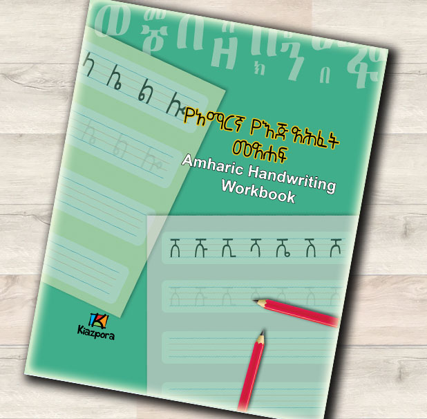 Amharic Workbook – KIAZPORA